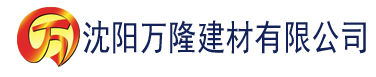 沈阳中文字幕va一区二区三区建材有限公司_沈阳轻质石膏厂家抹灰_沈阳石膏自流平生产厂家_沈阳砌筑砂浆厂家